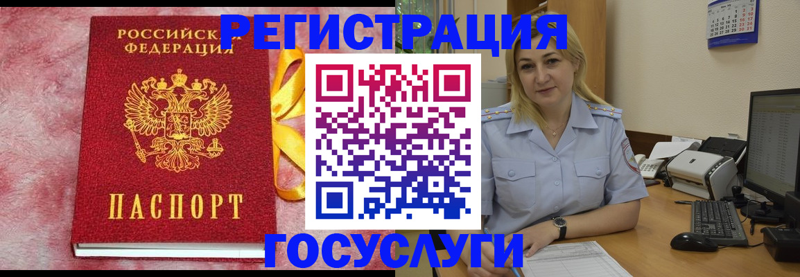временная регистрация в Темрюке
