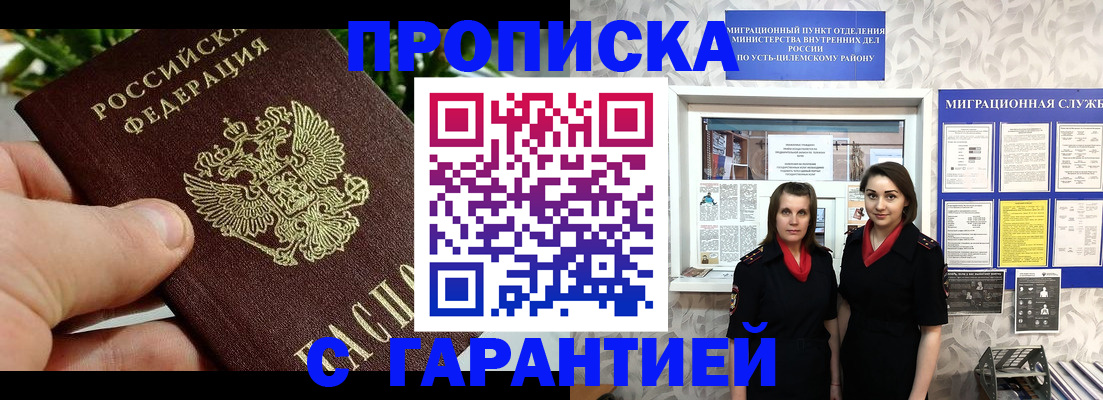 регистрация для школы в Темрюке